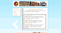 Desktop Screenshot of capoeira.od.ua